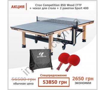 Теннисный стол Cornilleau Competition 850 Wood ITTF
