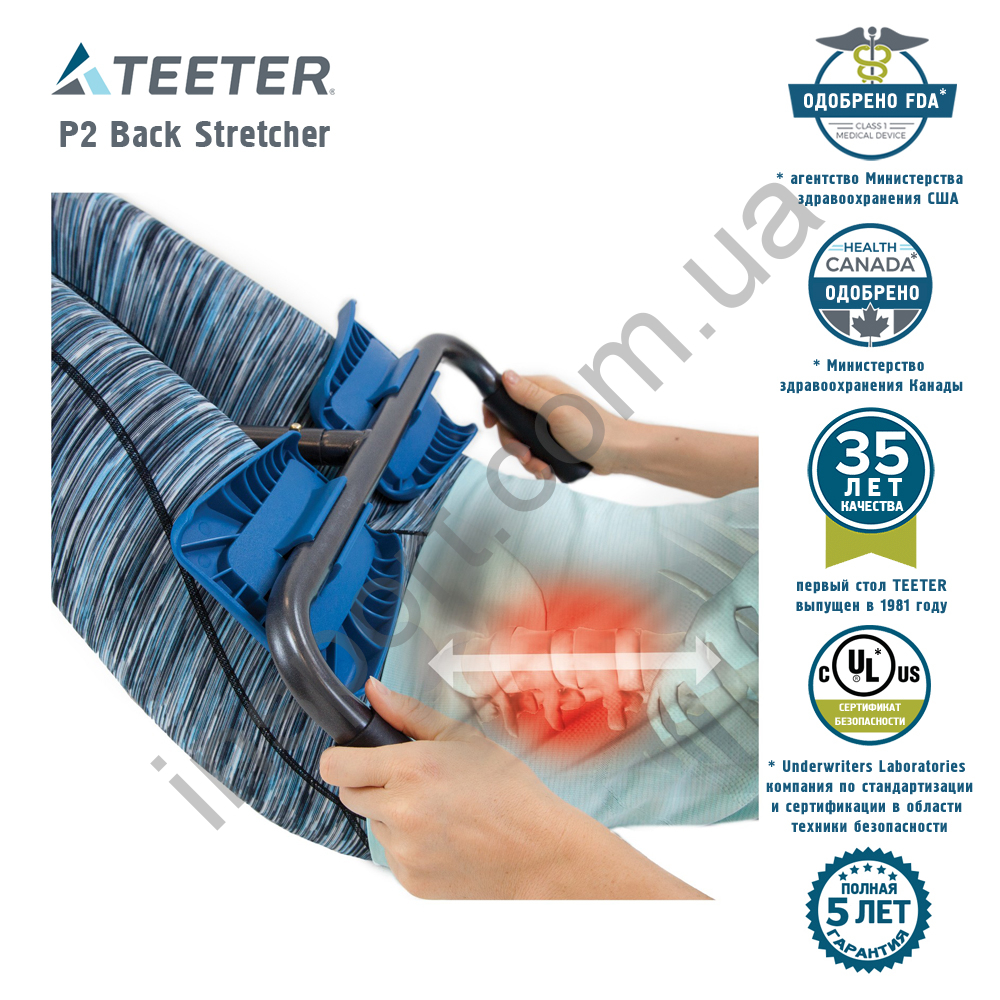Тренажер для растягивания и декомпрессии спины Teeter P2 Back Stretcher