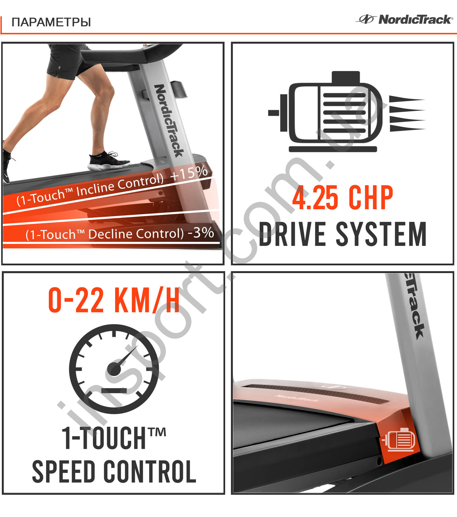 Беговая дорожка NordicTrack Commercial 2950