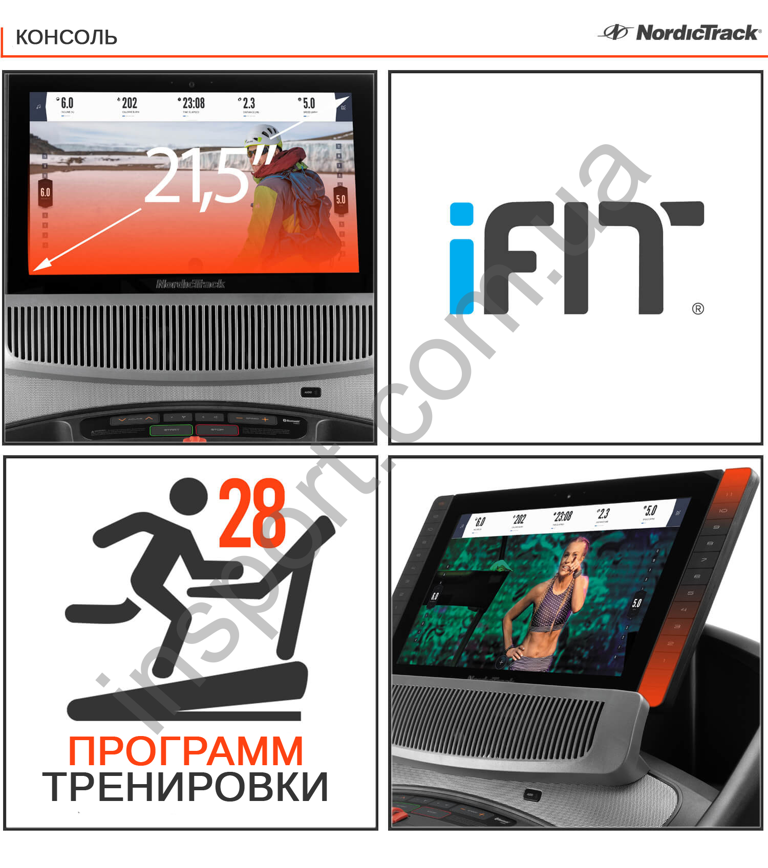 Беговая дорожка NordicTrack Commercial 2950