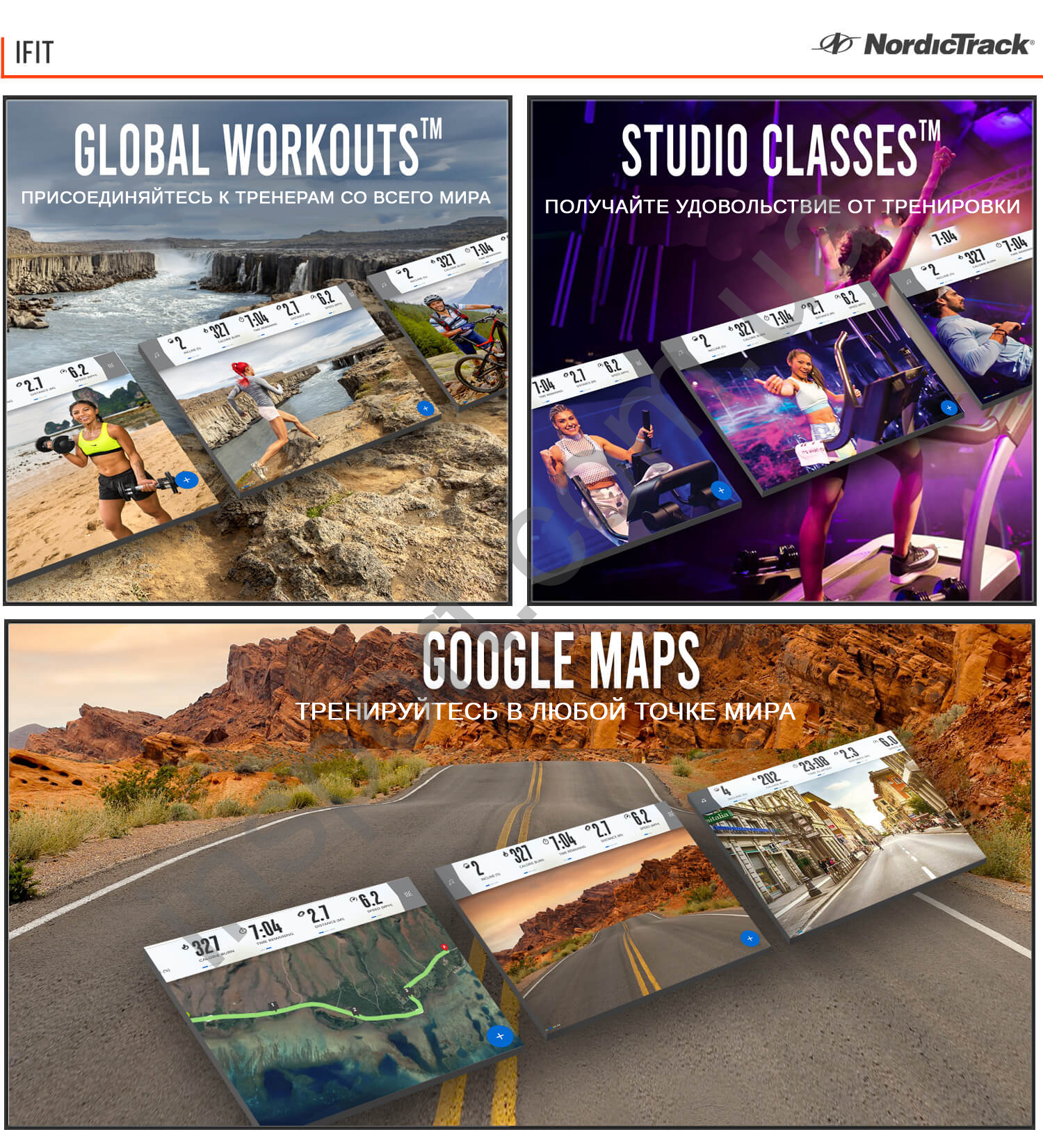 Беговая дорожка NordicTrack Commercial 2950