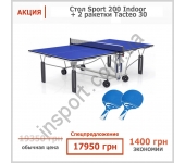 132900 Теннисный стол Cornilleau Sport 200 Indoor